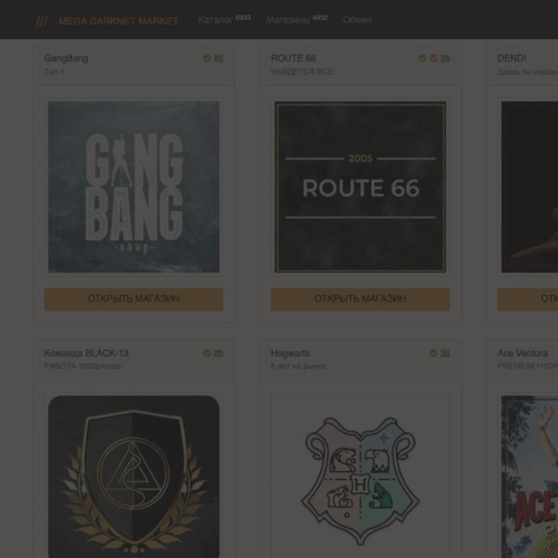 ссылка на mega даркнет
