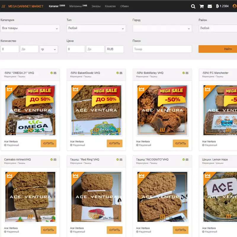 mega сайт даркнет ссылка