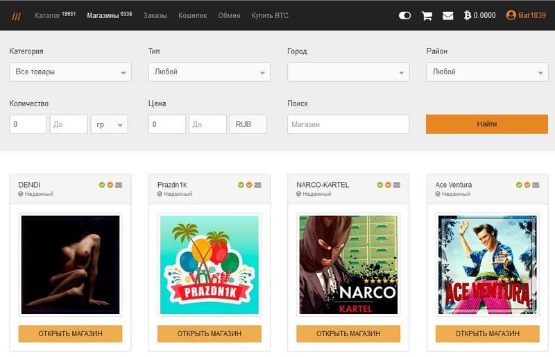 mega маркетплейс даркнет