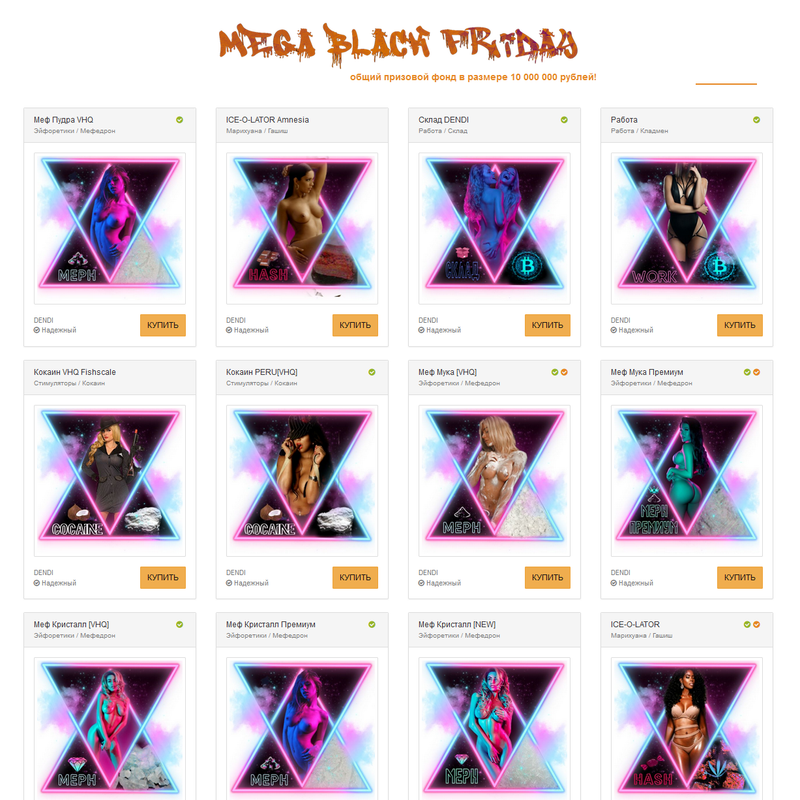 как пополнить mega даркнет